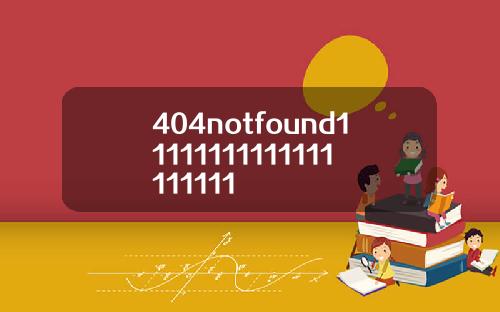 404notfound11111111111111111111