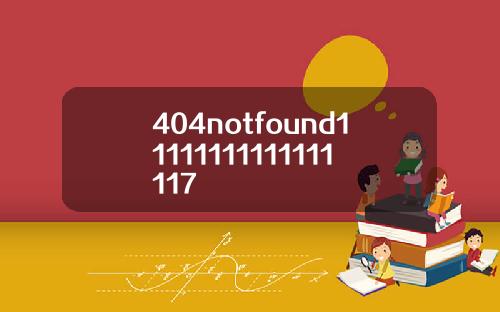 404notfound11111111111111117