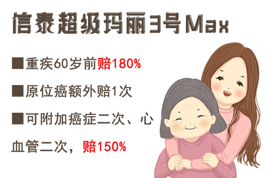 信泰超级玛丽3号Max要下架了是骗人的吗？靠谱吗？怎么买？